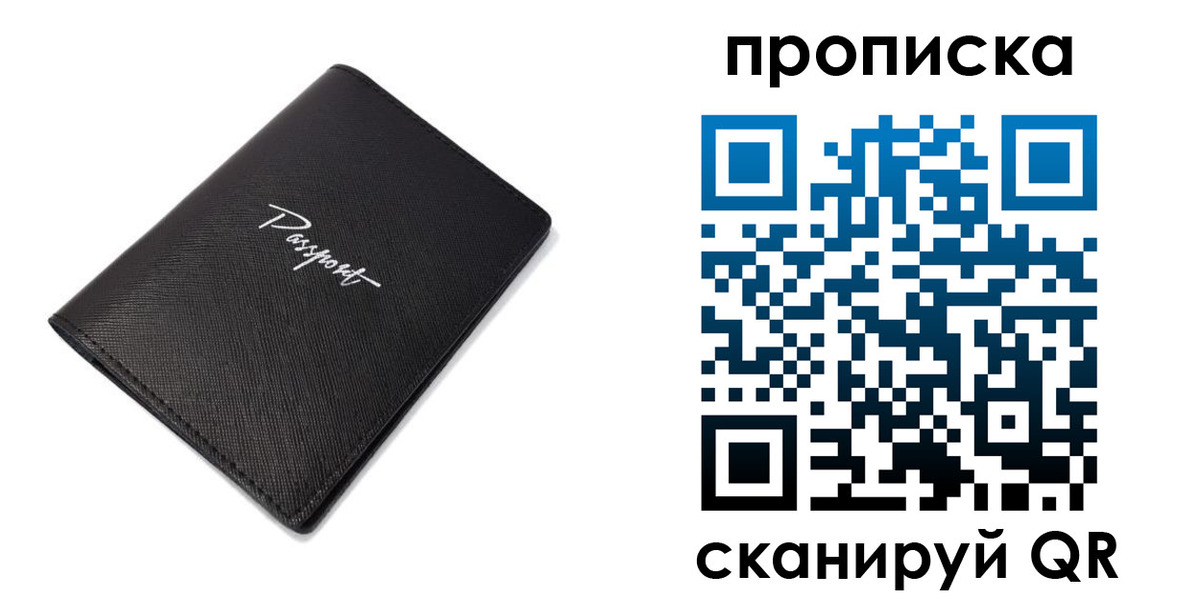 регистрация в Вышнем Волочке