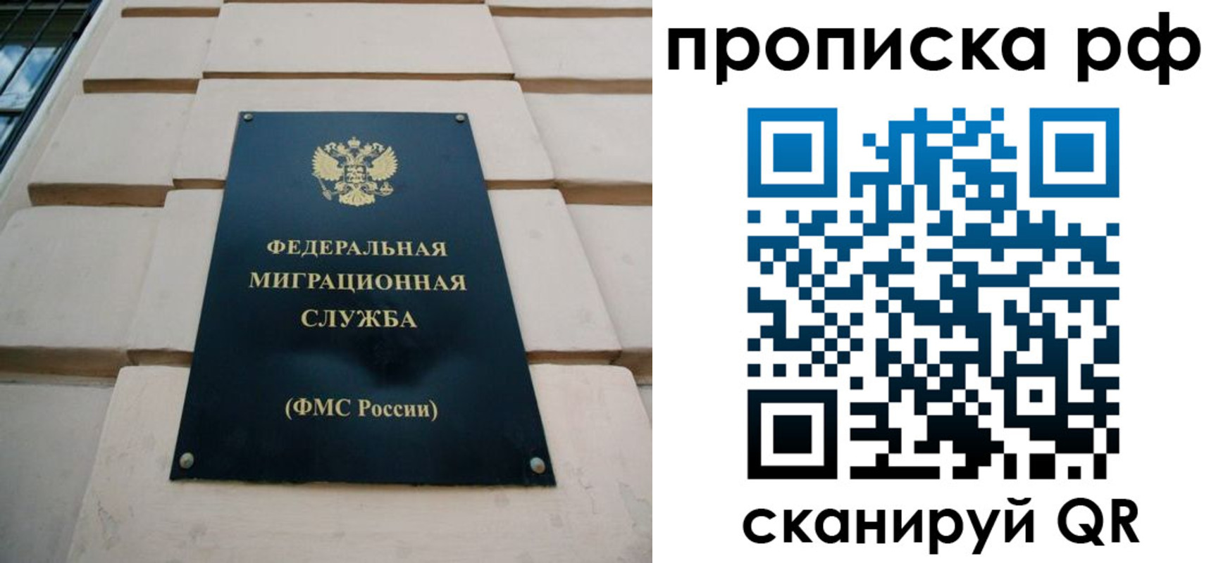 прописка регистрация в Вышнем Волочке