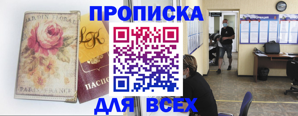 прописка для школы в Вышнем Волочке
