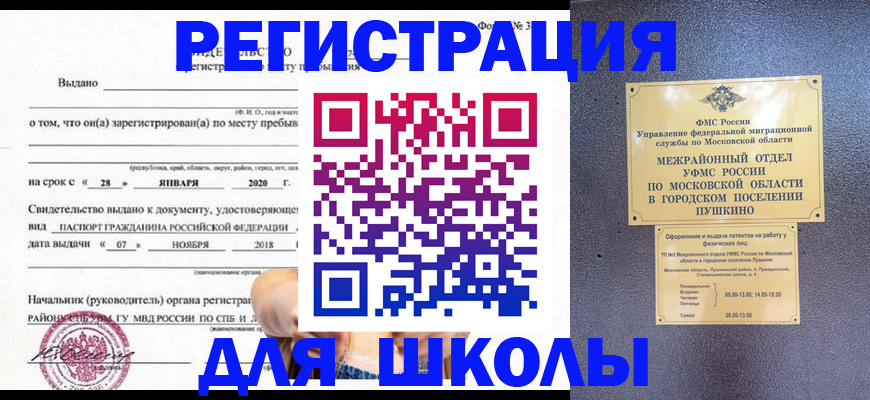 временная регистрация в квартире в Вышнем Волочке