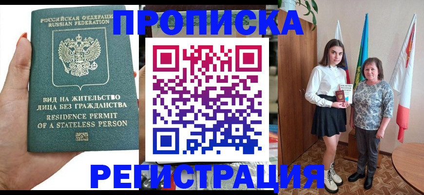 прописка для кредита в Вышнем Волочке