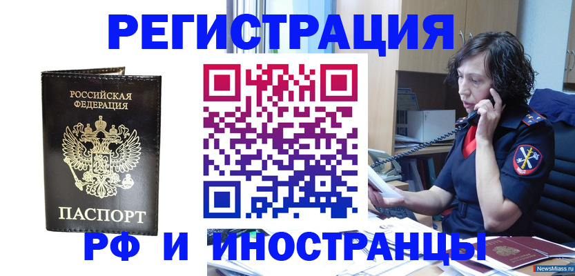 временная регистрация собственник в Вышнем Волочке