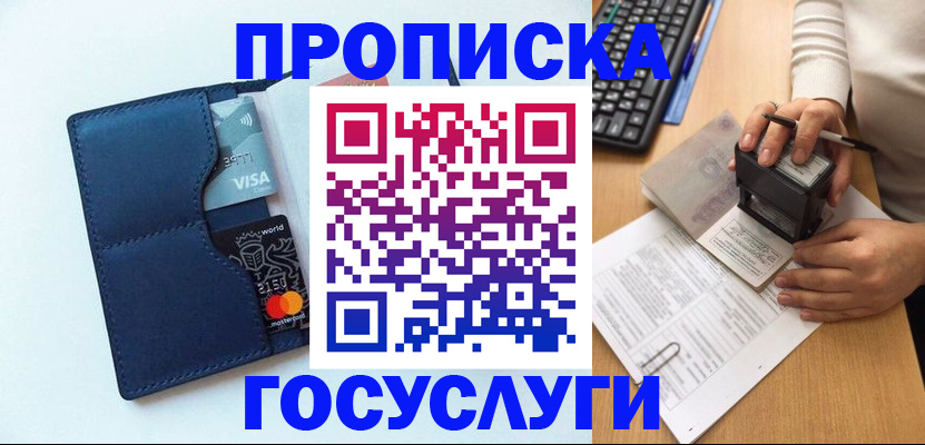 временная регистрация для всех в Вышнем Волочке