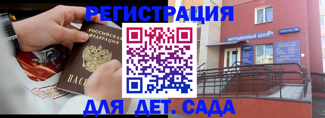 прописка в квартире в Вышнем Волочке