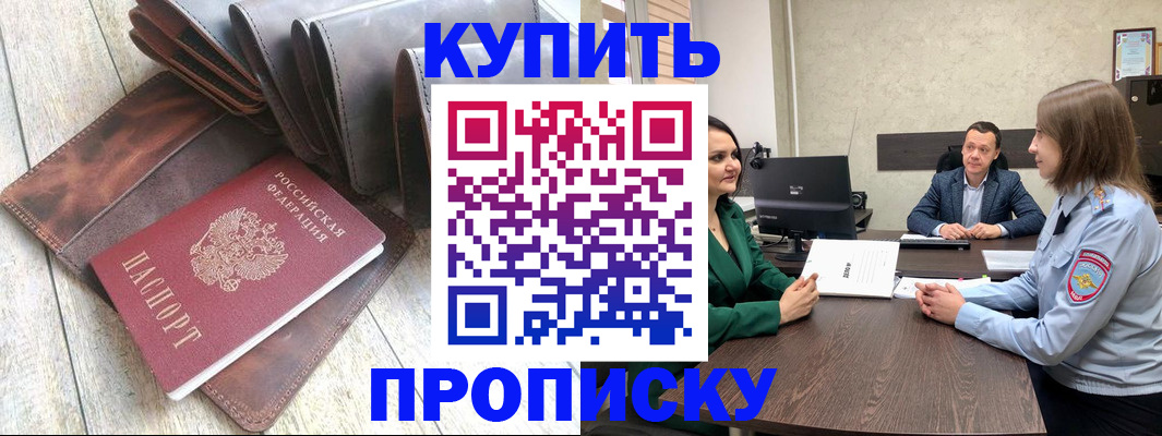 прописка паспорт в Вышнем Волочке