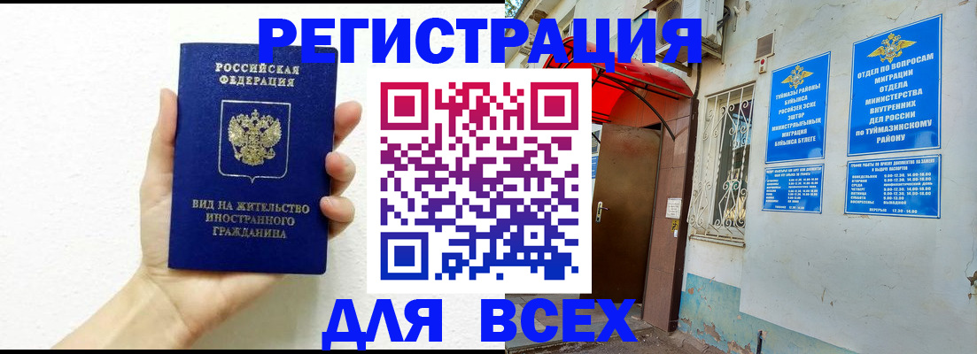 прописка законно в Вышнем Волочке