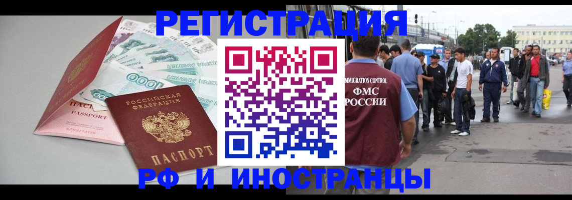 прописка паспорт в Вышнем Волочке